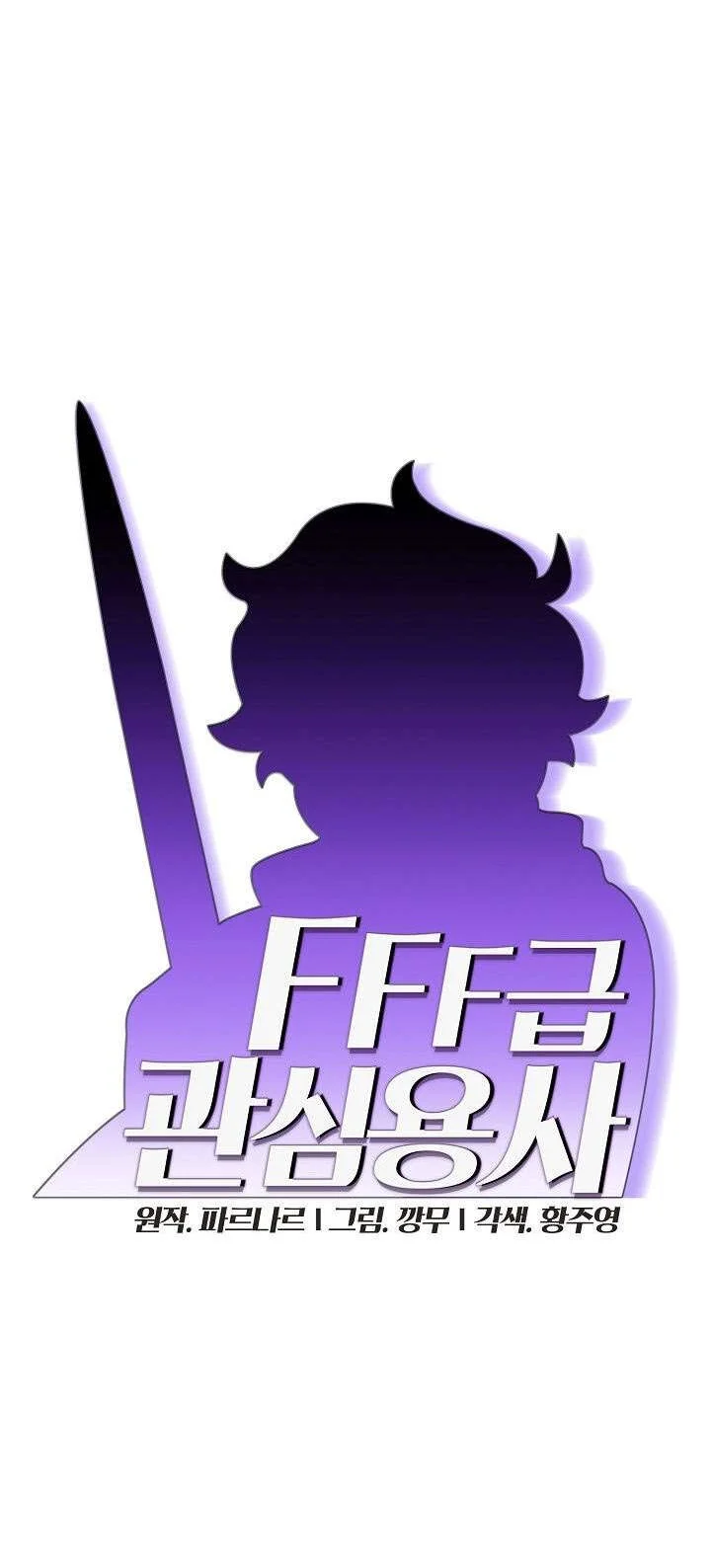 FFF-Class Trashero Chapter 37 Gambar 20