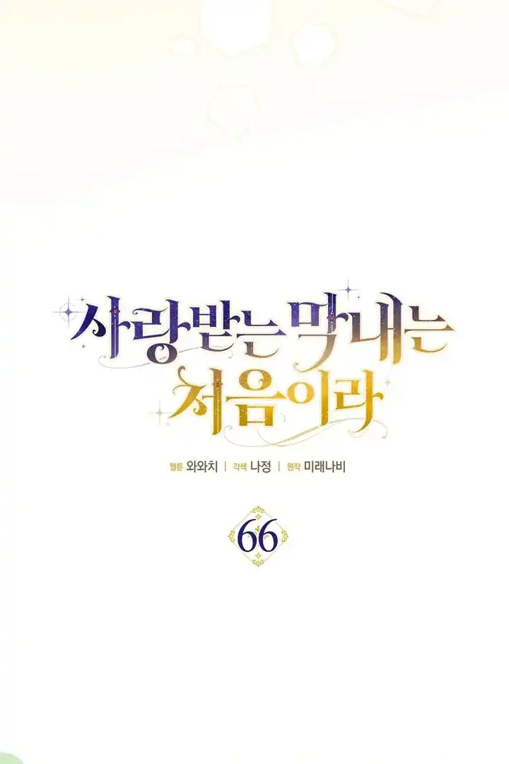 First Time as a Loved Youngest Child Chapter 66 Gambar 36