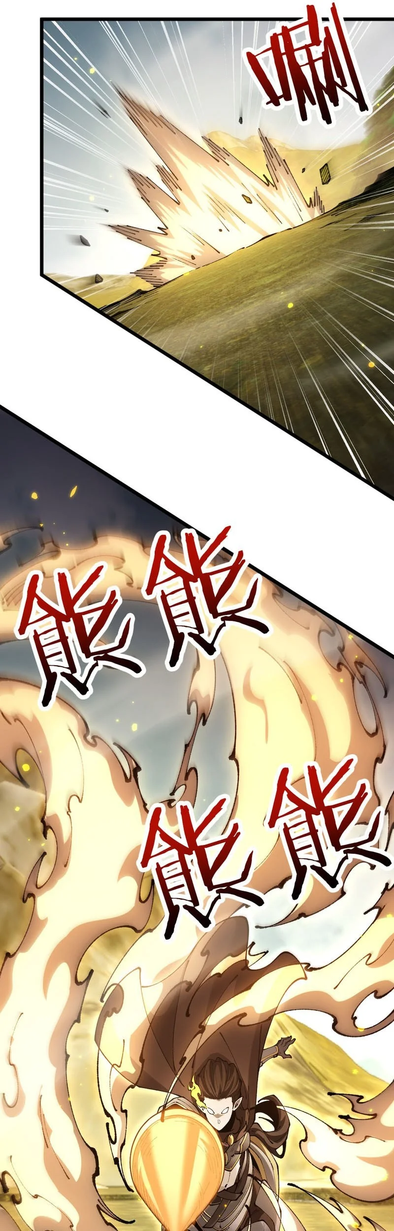 From Goblin to Goblin God Chapter 119 Gambar 21