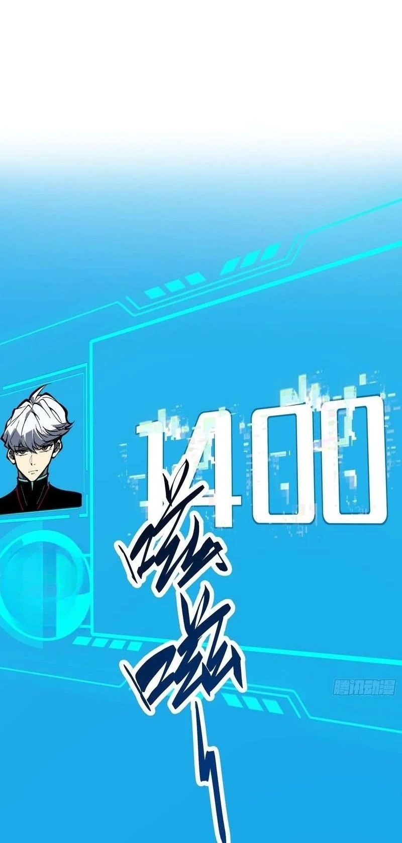 Full-Time Awakening Chapter 160 Gambar 16