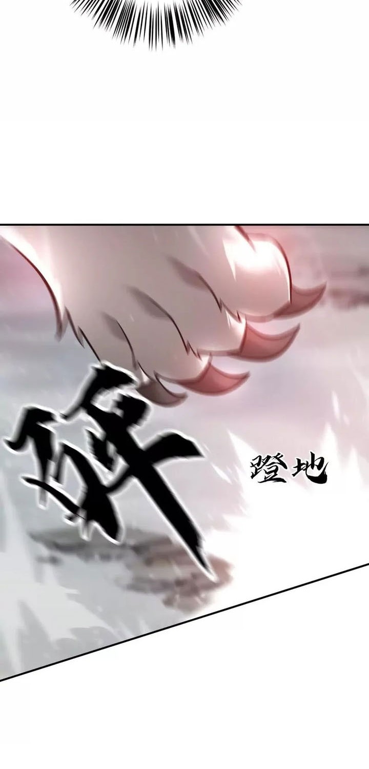 Game Online: Unrivaled In The World (Remake) Chapter 21 Gambar 22