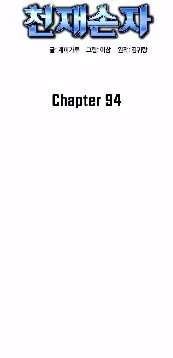 Genius Grandson of the Loan Shark King Chapter 94 Gambar 28