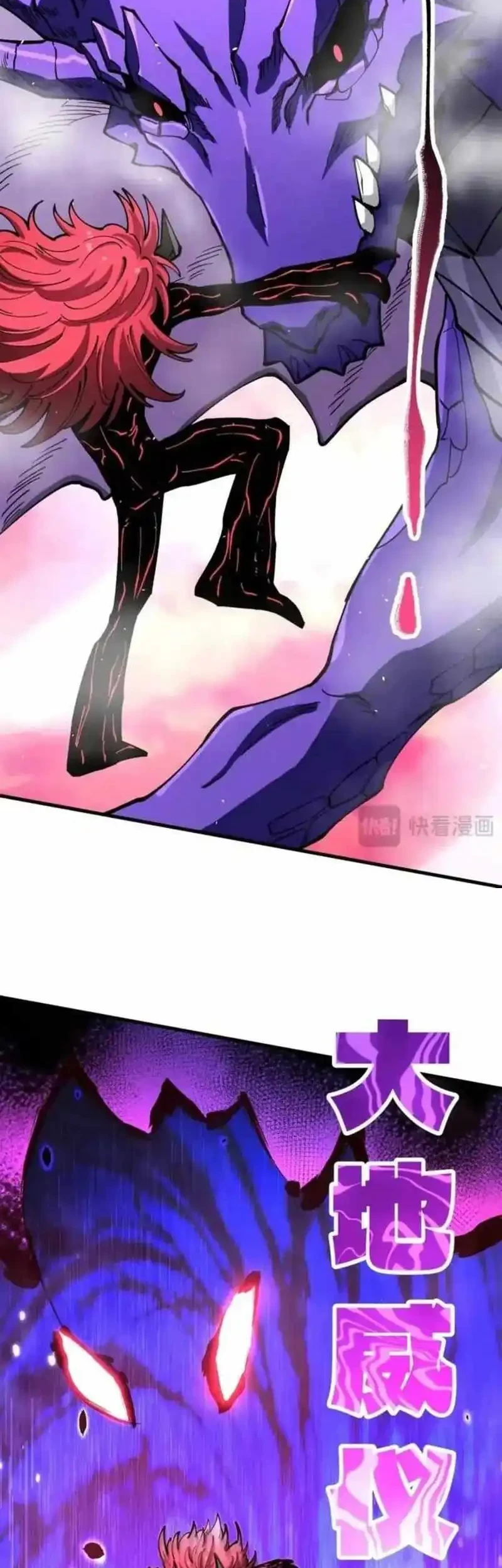 Global Beast Tamer: I Can See the Path of Evolution Chapter 52 Gambar 14