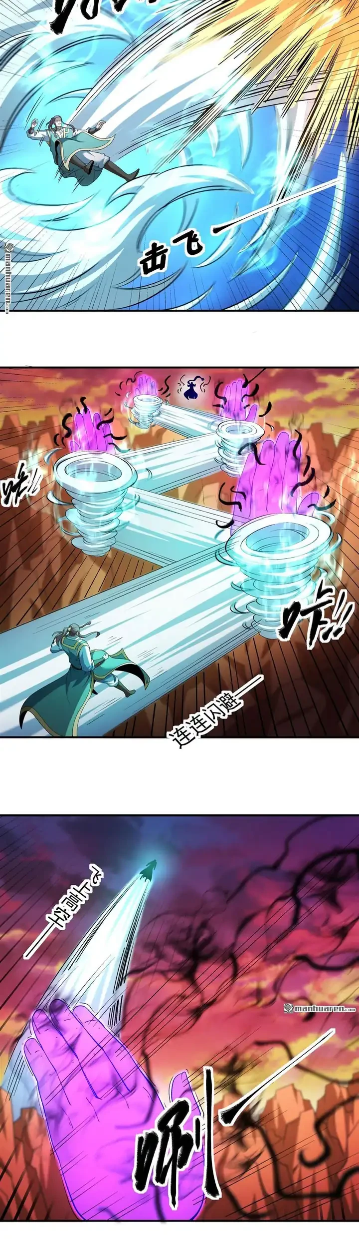 God of Martial Arts Chapter 1083 Gambar 10