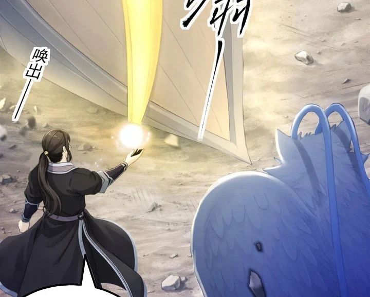 God of Martial Arts Chapter 1151 Gambar 11