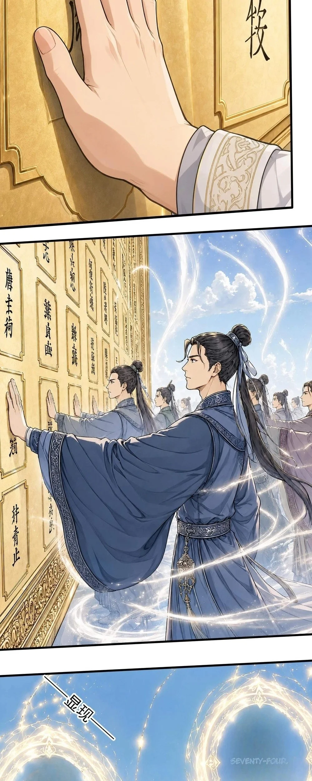 God of Martial Arts Chapter 1226 Gambar 12