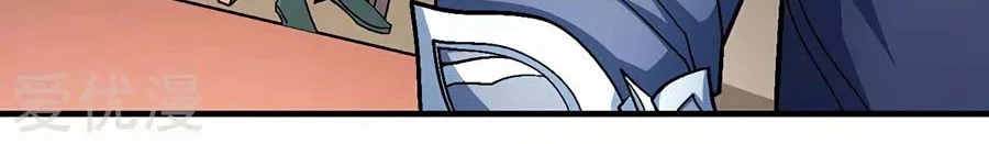 God of Martial Arts Chapter 363 Gambar 12