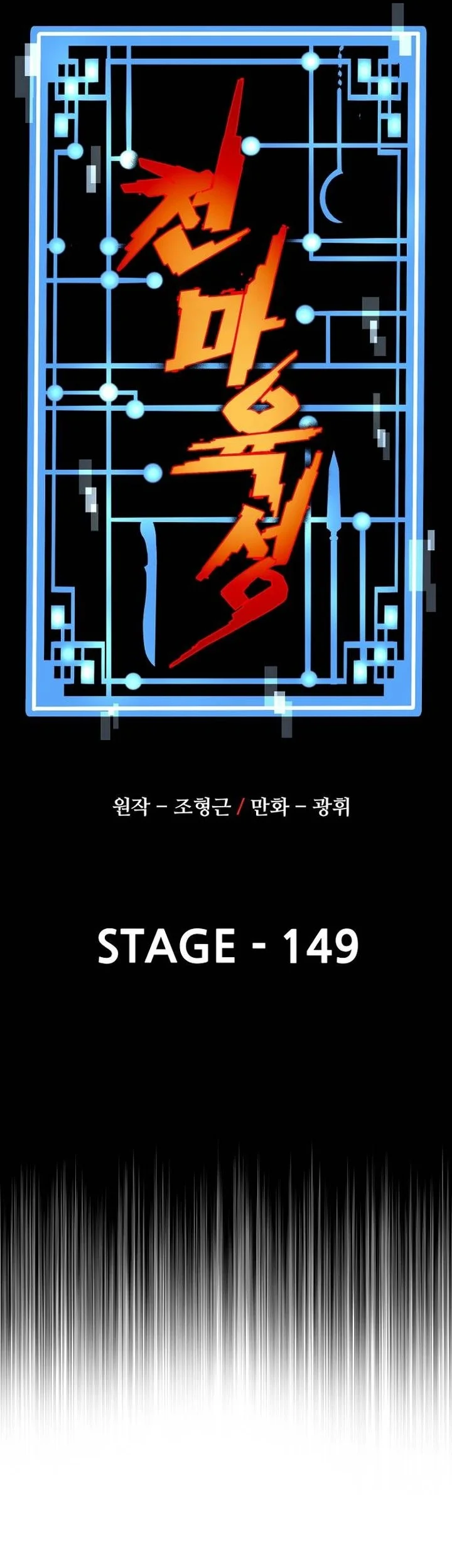 Heavenly Demon Cultivation Simulation Chapter 149 Gambar 28