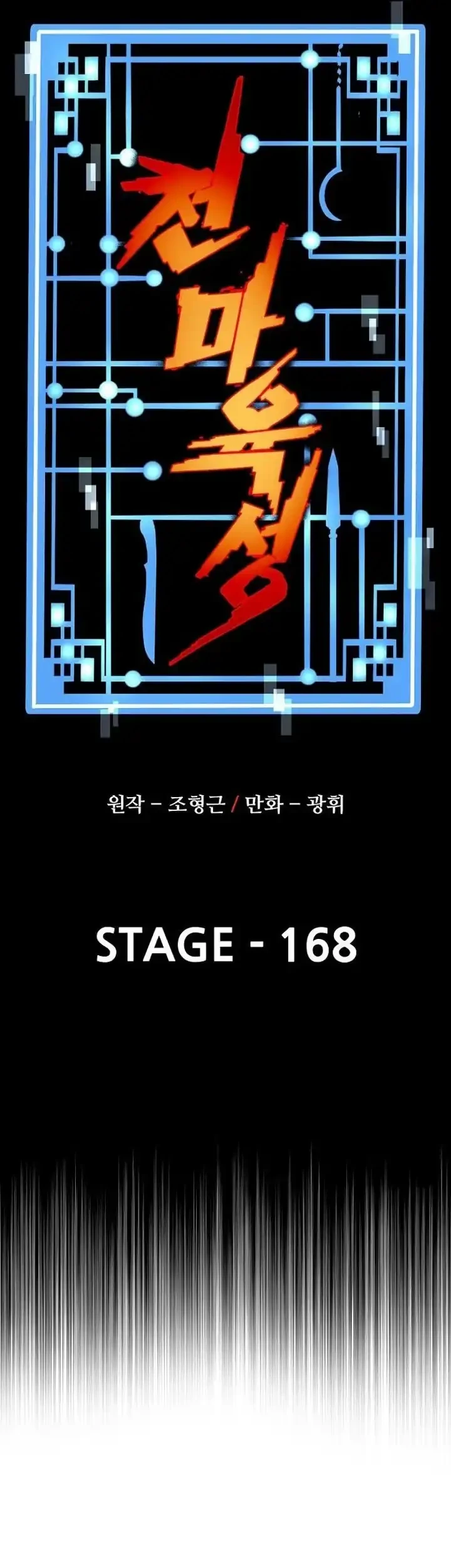 Heavenly Demon Cultivation Simulation Chapter 168 Gambar 33
