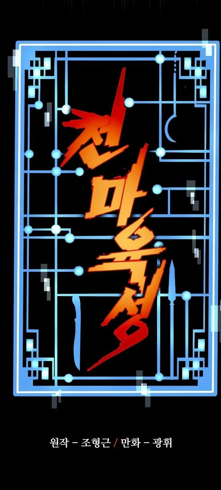 Heavenly Demon Cultivation Simulation Chapter 180 Gambar 31