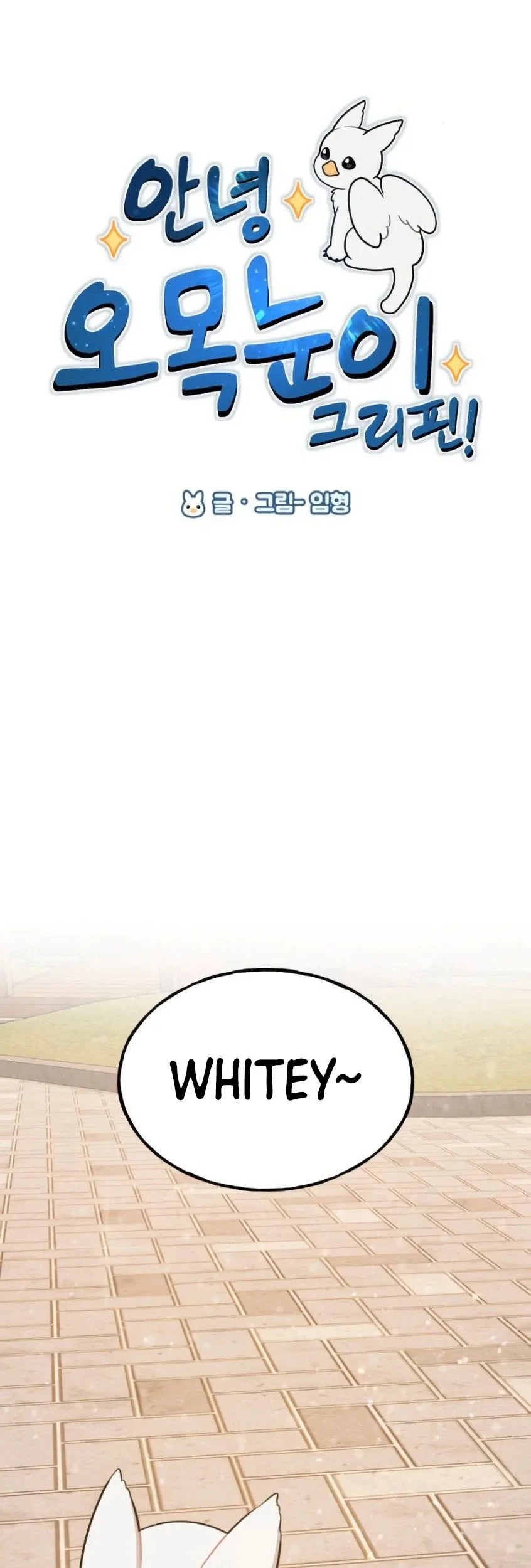 Hello, Fluffy Griffin! Chapter 2 Gambar 28