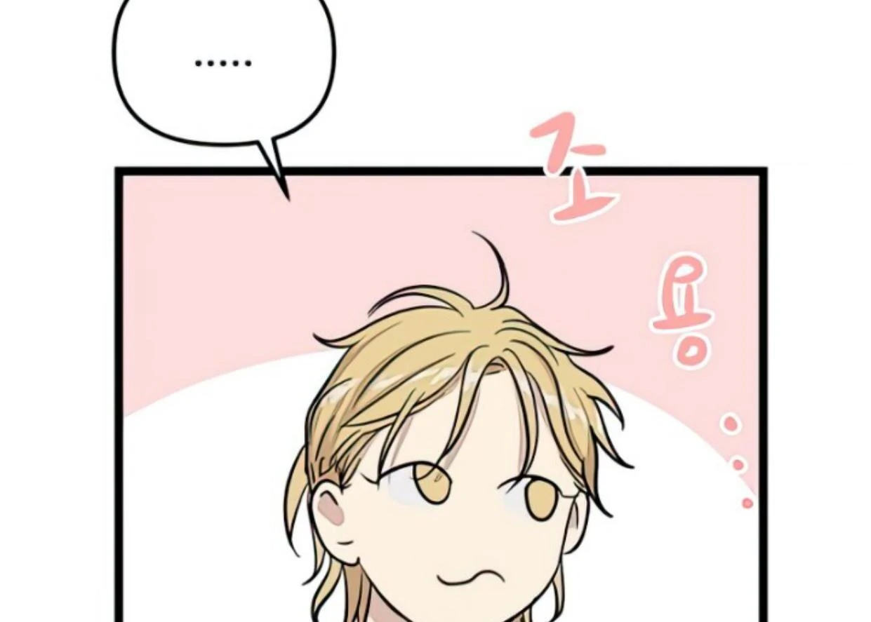 Homeless Chapter 137 halaman 43