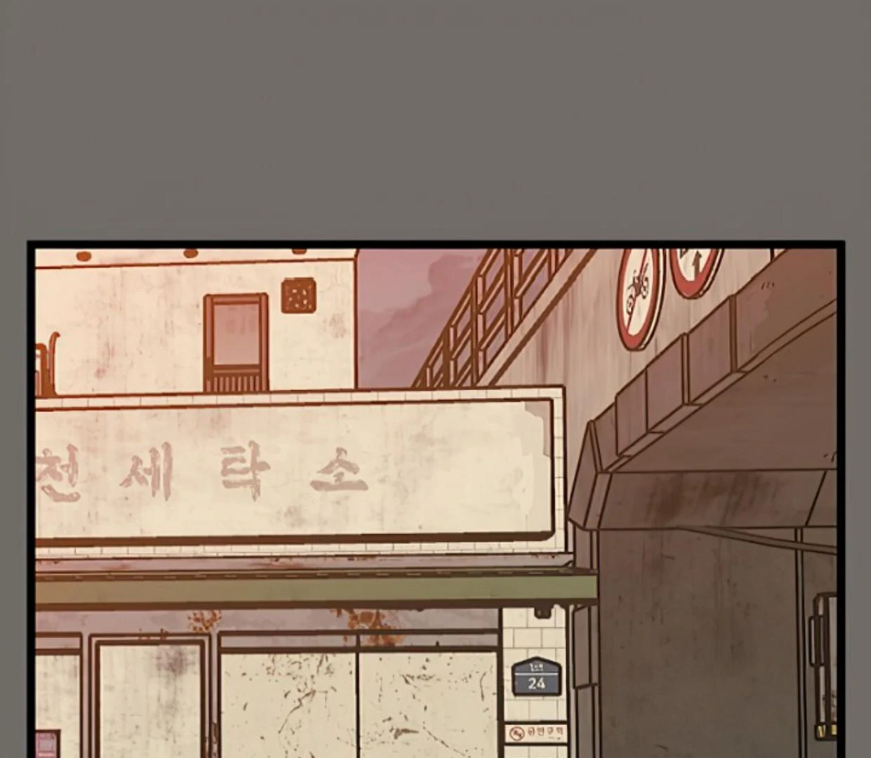 Homeless Chapter 145 halaman 54