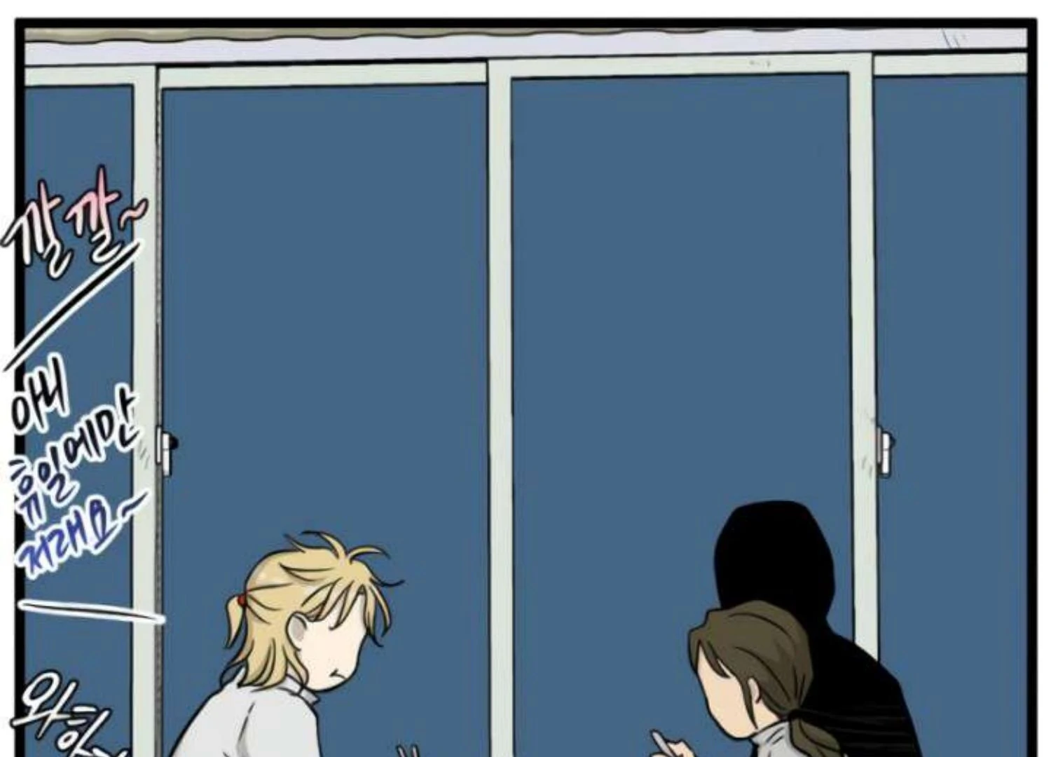 Homeless Chapter 204 halaman 58