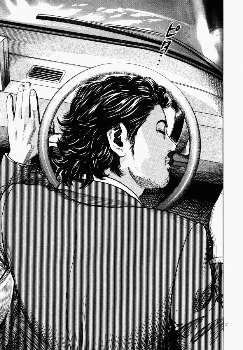 Homunculus Chapter 1 Gambar 17