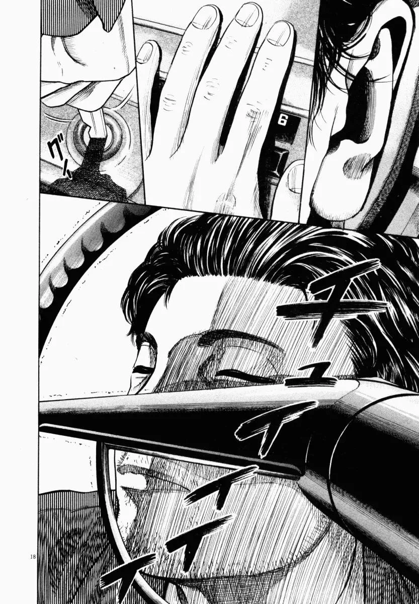 Homunculus Chapter 1 Gambar 18