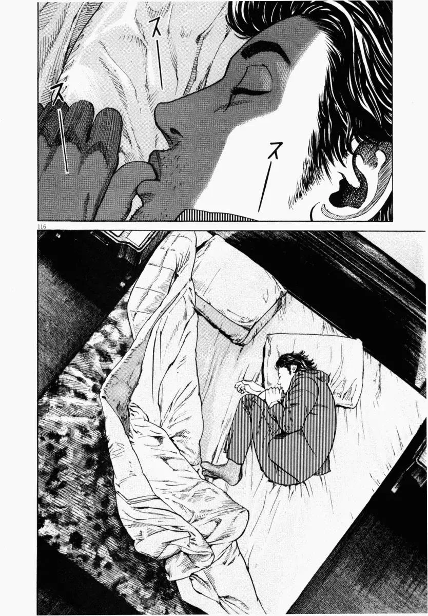 Homunculus Chapter 3 Gambar 18