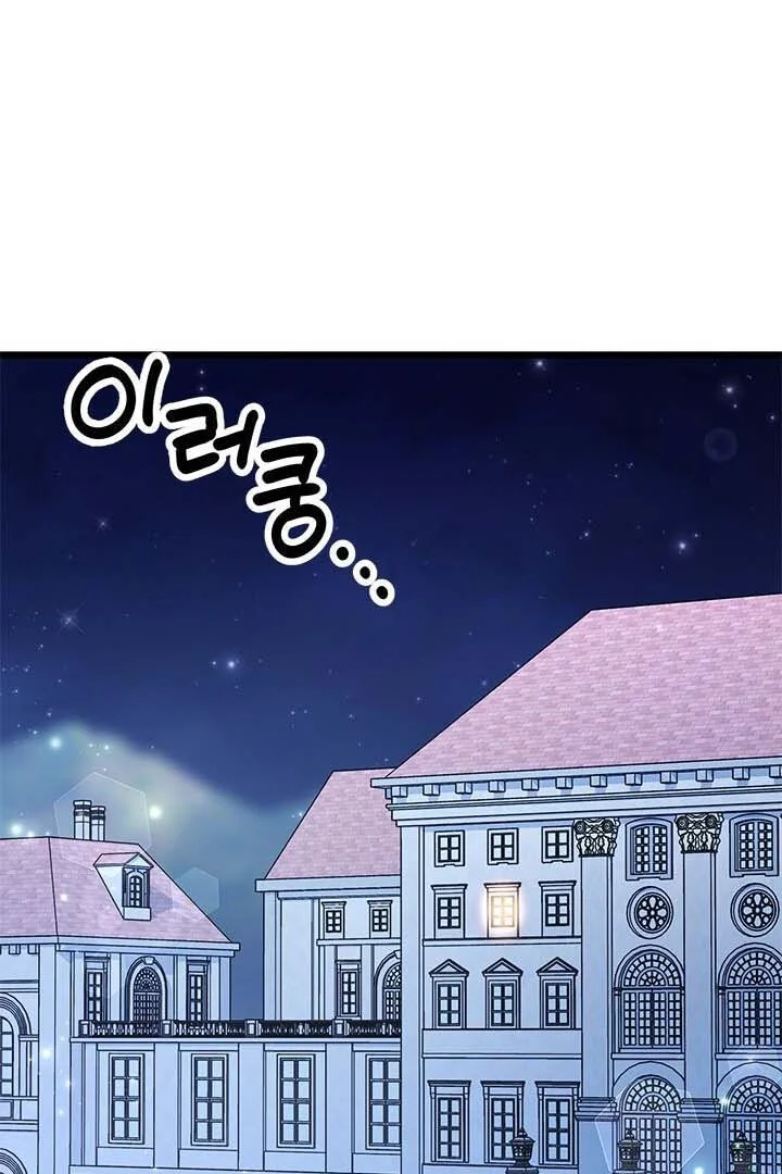 How Can You Pay Back The Kindness I Raised With Obsession? Chapter 14 Gambar 41