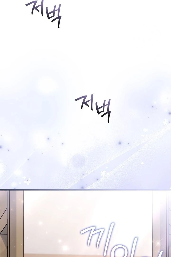 How Can You Pay Back The Kindness I Raised With Obsession? Chapter 30 Gambar 41