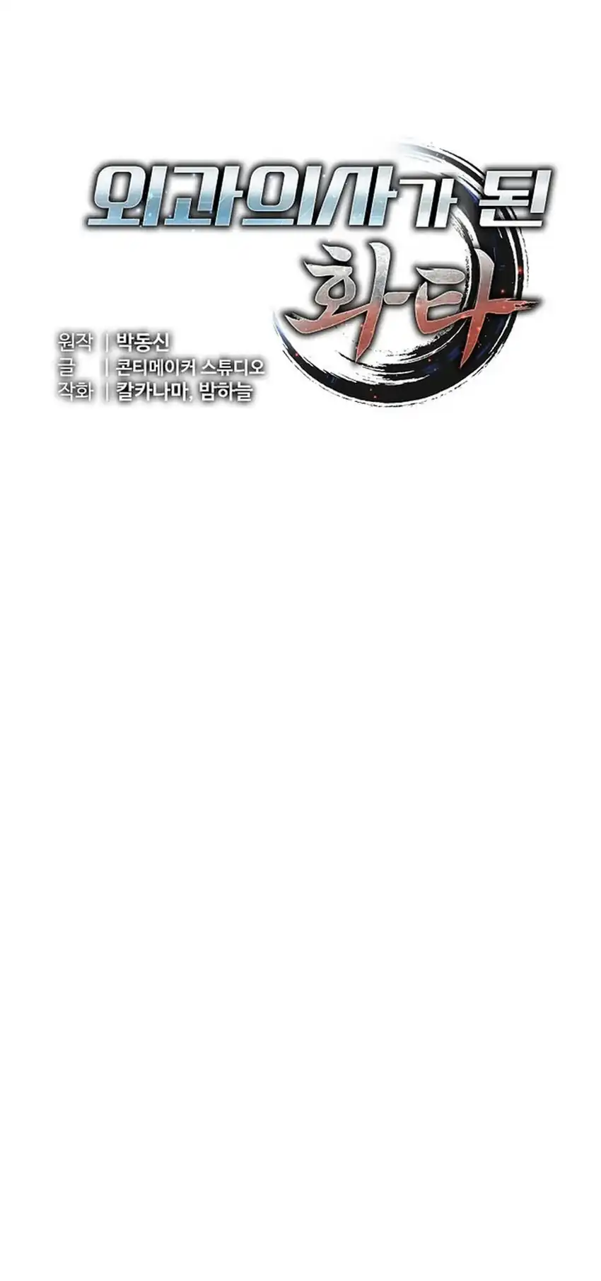 Hu Tao Becomes a Surgeon Chapter 19 Gambar 25