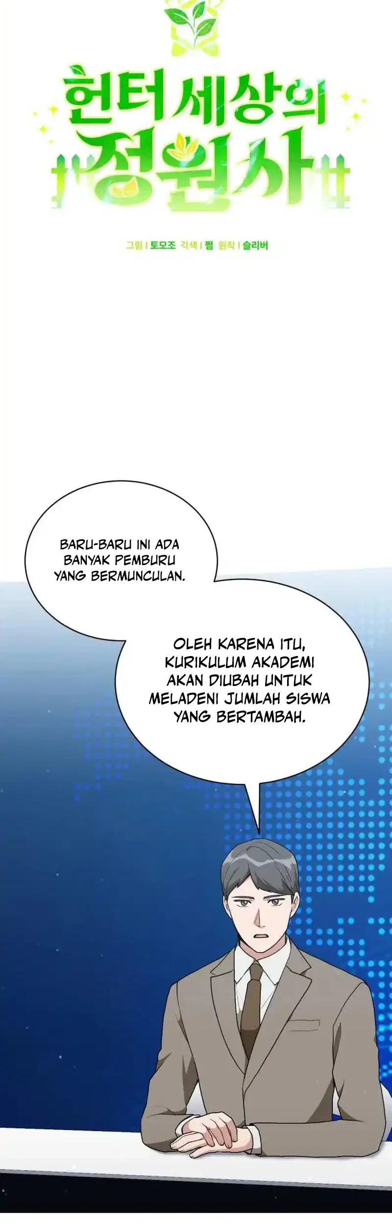 Hunter World’s Gardener Chapter 95 Gambar 17