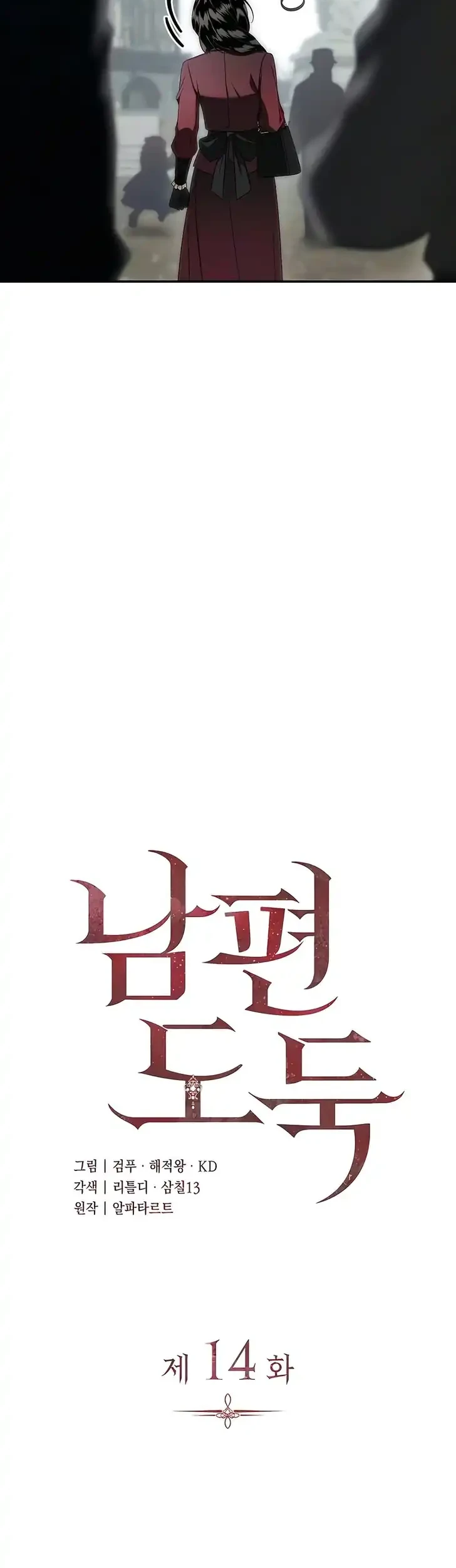 Husband Thief Chapter 14 Gambar 19