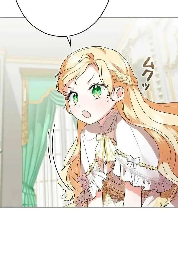 I Became a Human's Daughter Chapter 10 Gambar 23