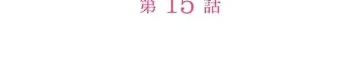 I Became a Human's Daughter Chapter 15 Gambar 24