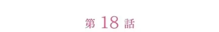 I Became a Human's Daughter Chapter 18 Gambar 28