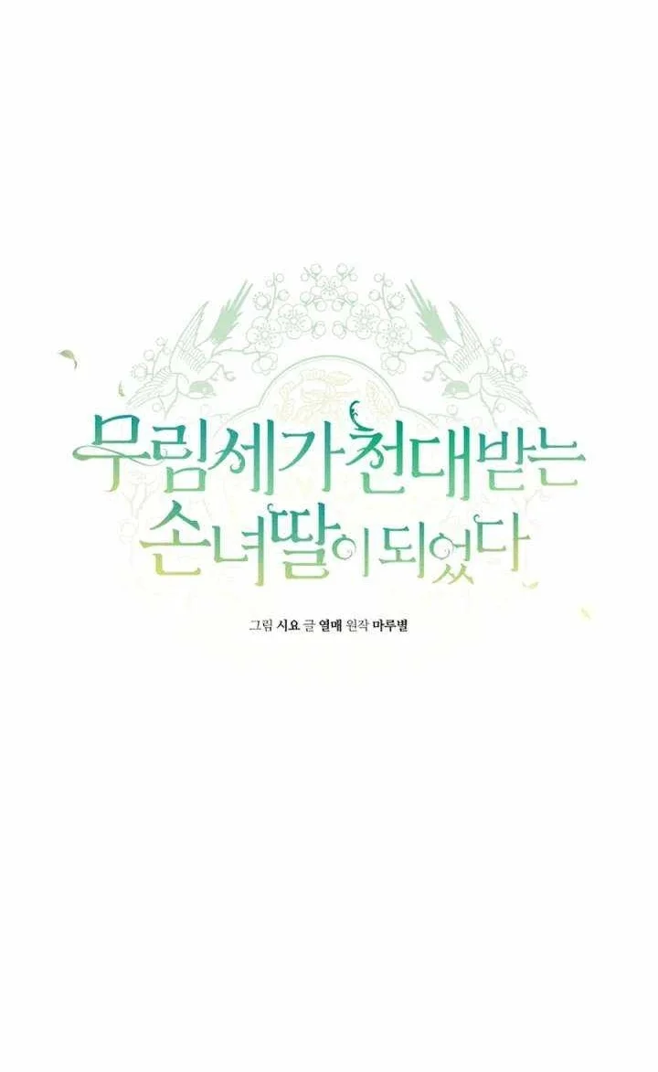 I Became the Despised Granddaughter of the Murim Family Chapter 102 Gambar 35