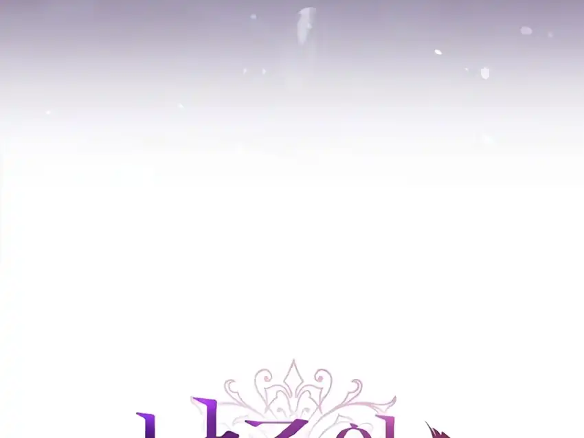 I Became the Male Lead's Adopted Daughter Chapter 136 Gambar 77