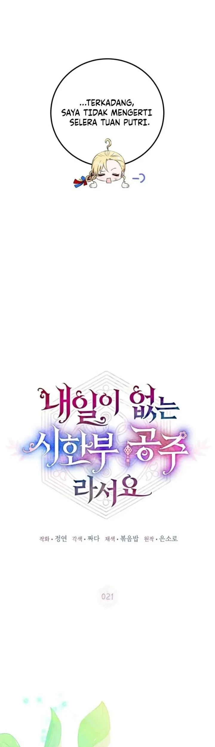 I Became the Terminally Ill Princess With No Tomorrow Chapter 21 Gambar 19