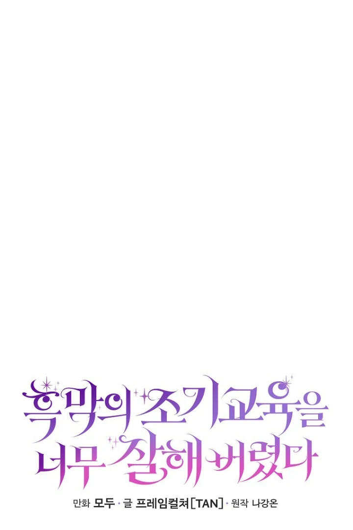 I Did a Good Job For The Villain’s Early Education Chapter 5 Gambar 47