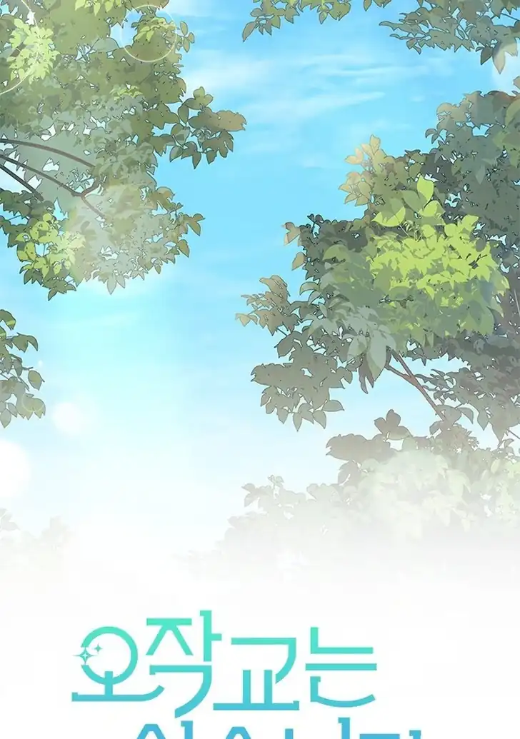 I Don’t Want to Play Matchmaker! Chapter 57 Gambar 44
