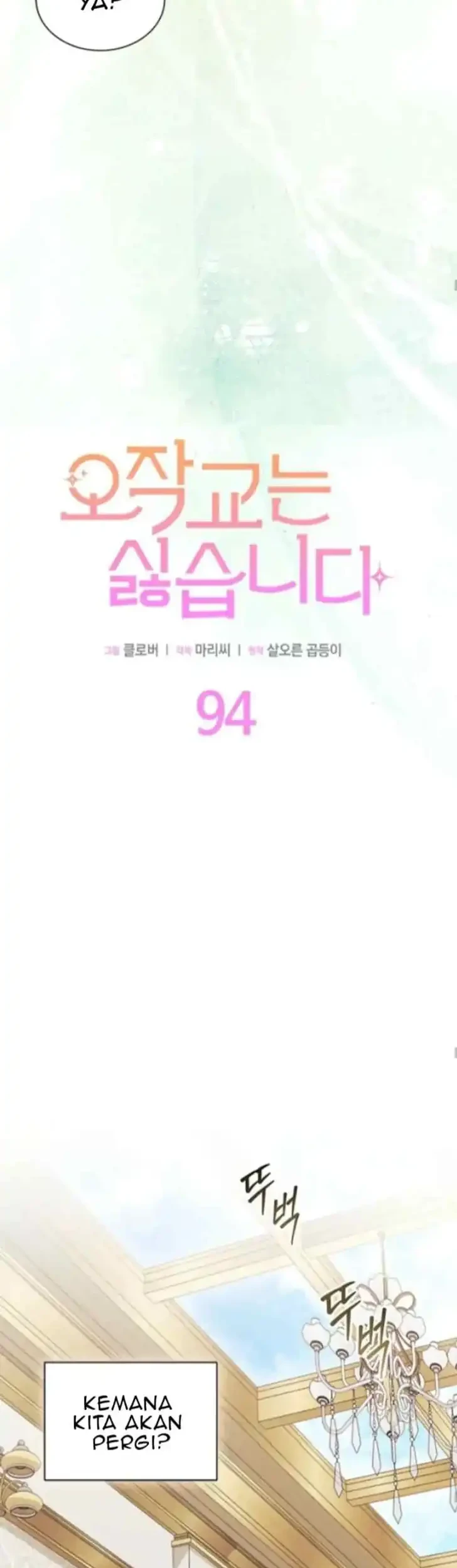 I Don’t Want to Play Matchmaker! Chapter 94 Gambar 19