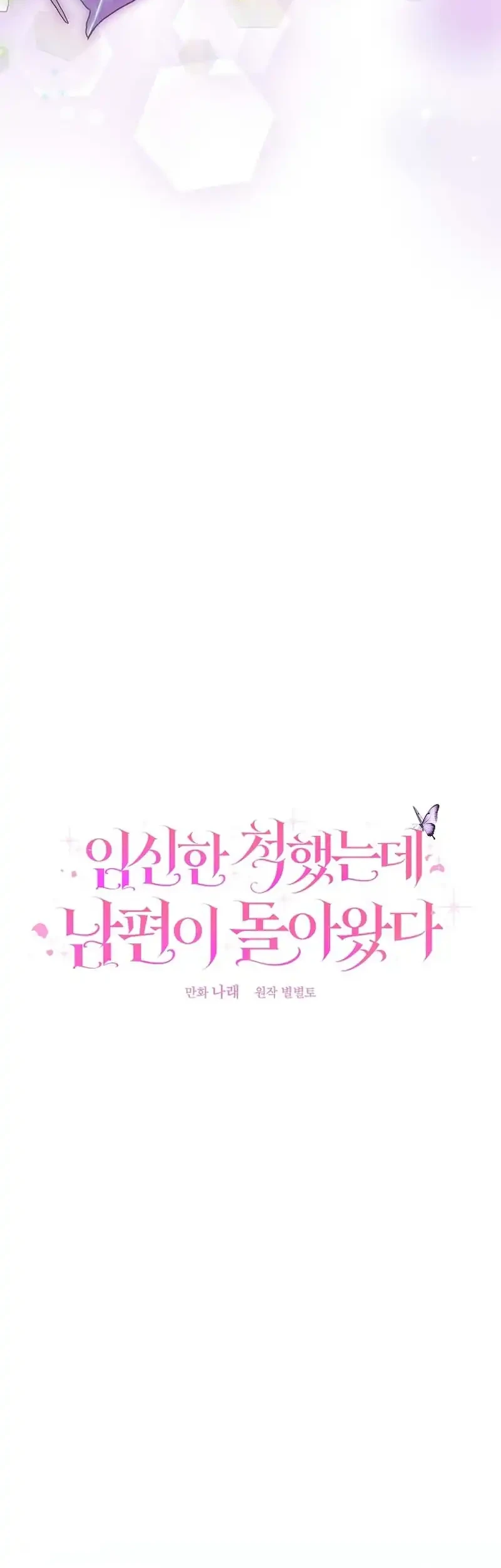 I Faked a Pregnancy, but My Husband Returned Chapter 41 Gambar 29