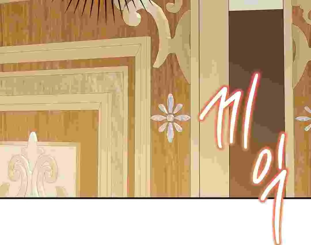 I Live With My Villain Uncle Chapter 3 Gambar 84