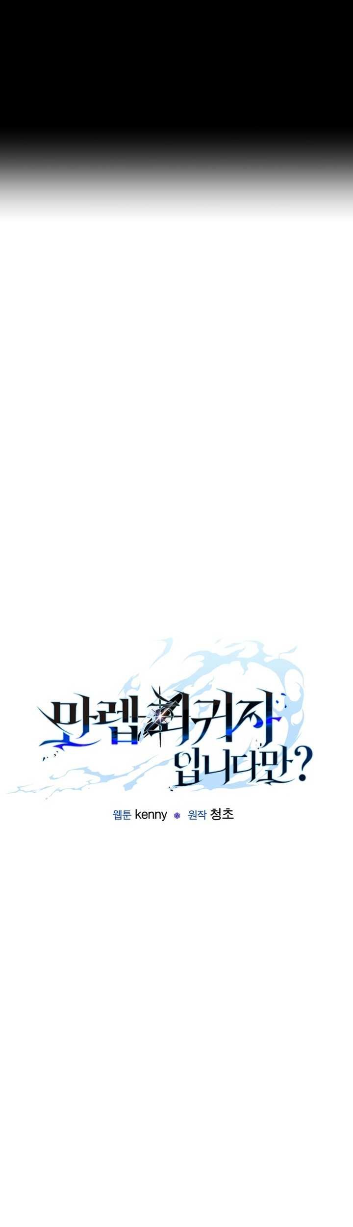 I’m a Max Level Regressor Chapter 13 halaman 22