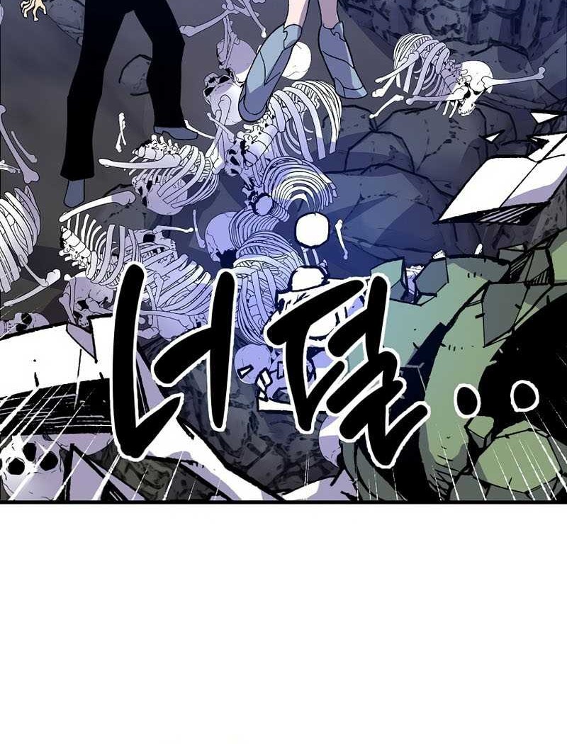 I’m a Max Level Regressor Chapter 9 halaman 23