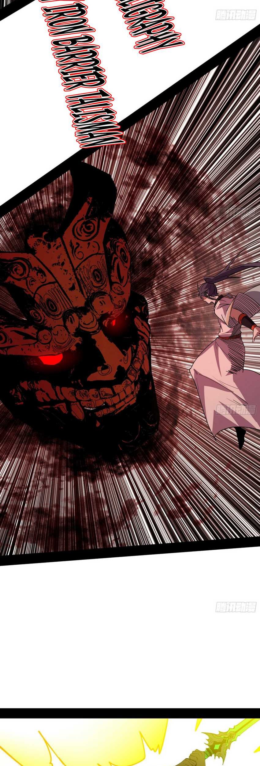 I’m An Evil God Chapter 562 halaman 12