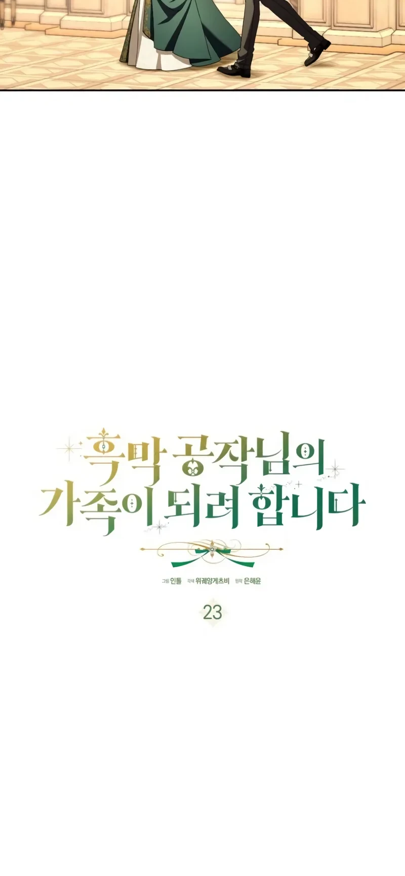 I’m Going to Become the Dark Duke’s Family Chapter 23 Gambar 24