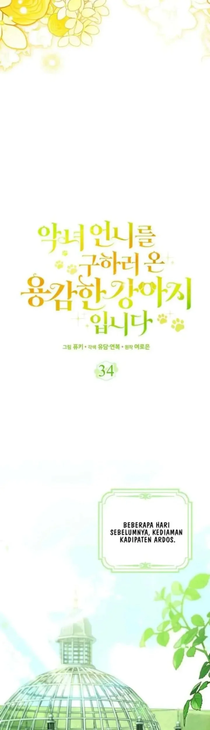 I’m the Brave Puppy That Will Save the Villainess Chapter 34 Gambar 19