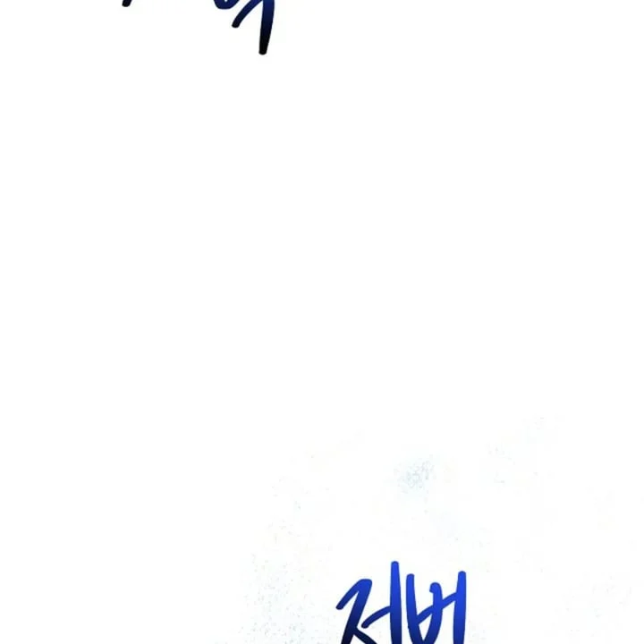 I Need to Raise My Sister Properly Chapter 53 Gambar 54