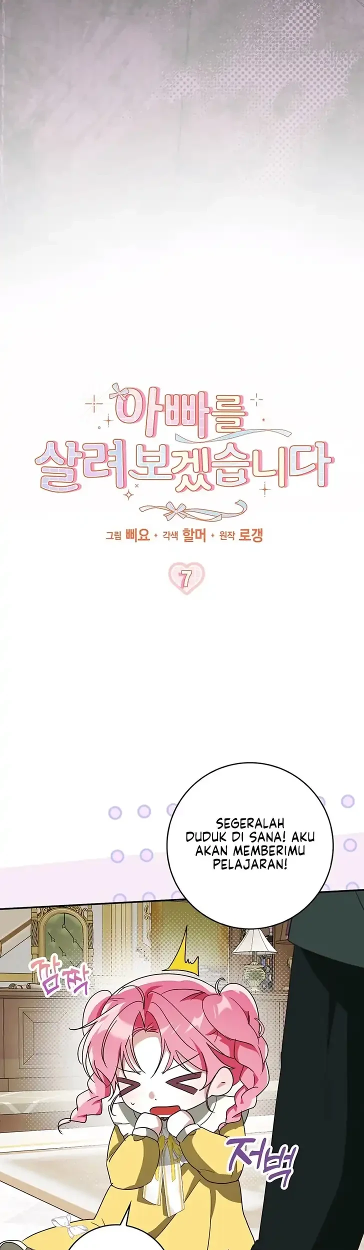 I Will Try to Save My Dad Chapter 7 Gambar 21