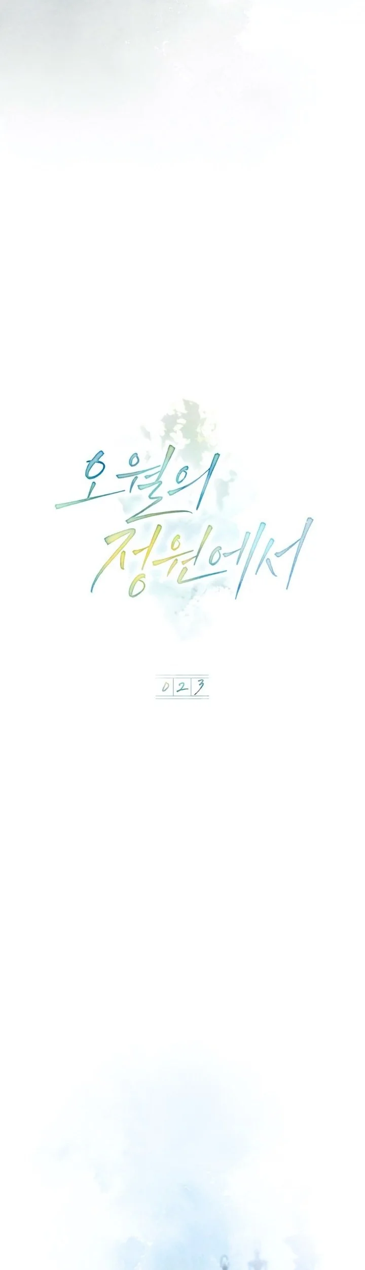 In the Garden of May Chapter 23 Gambar 13
