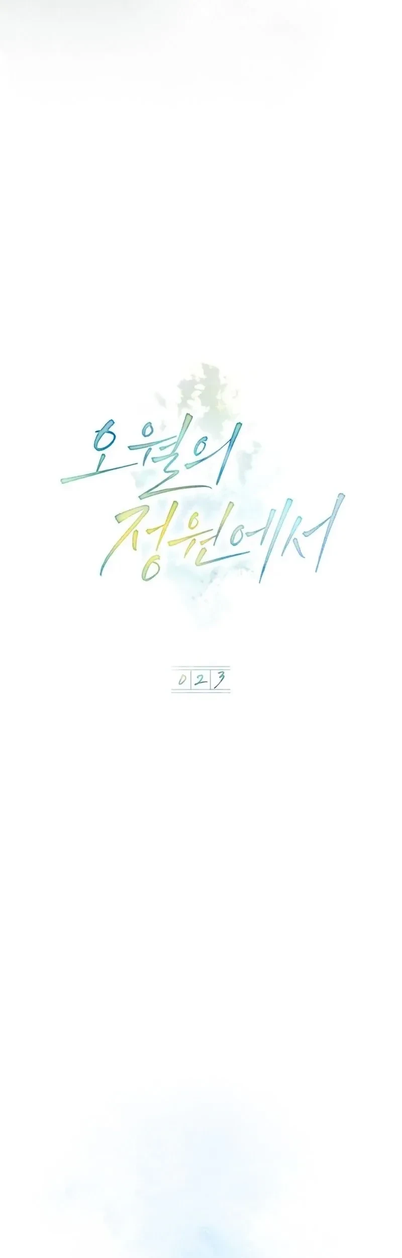 In the Garden of May Chapter 24 Gambar 14