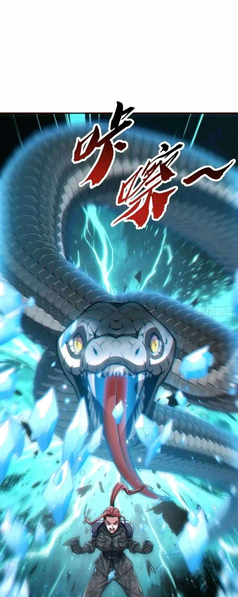 Infinite Evolution Starting from Zero Chapter 124 Gambar 16
