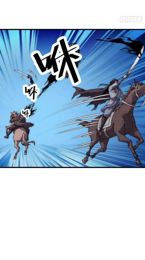It Starts With A Mountain Chapter 522 Gambar 8