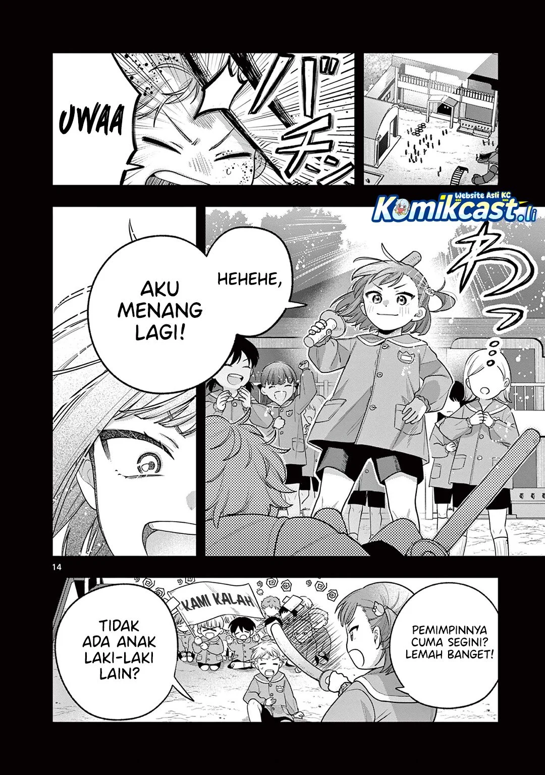 Janome-san wa Hohoemitai! Chapter 2 Gambar 15