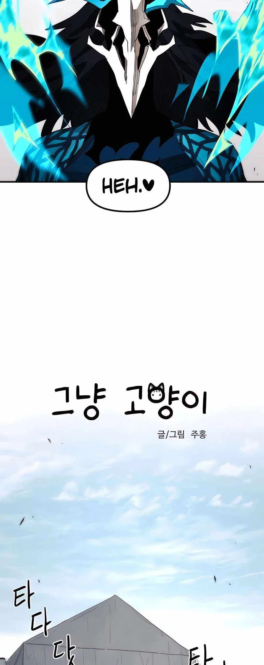 Just a Cat Chapter 13 Gambar 20